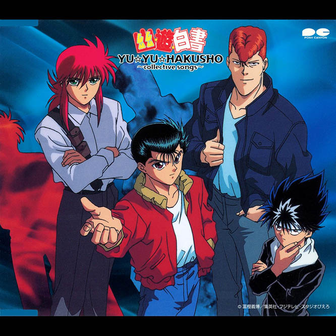 幽☆遊☆白書 ～collective songs～