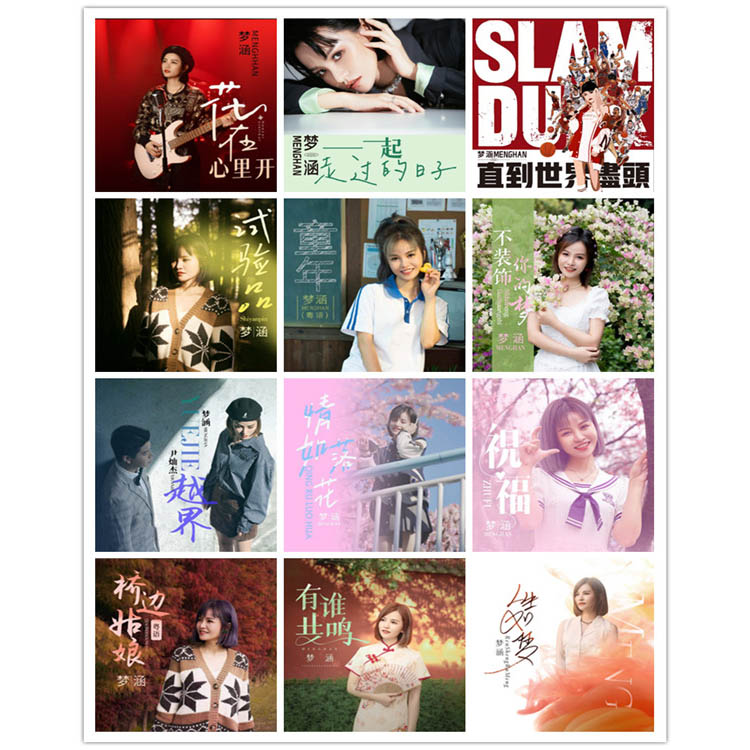 梦涵 – 单曲合集3 [12曲] 2023-2024