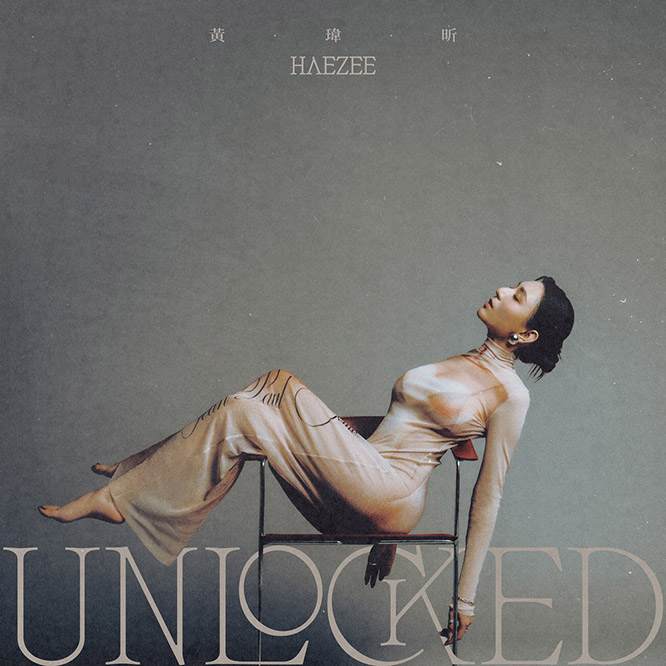HAEZEE 黃瑋昕 – UNLOCKED