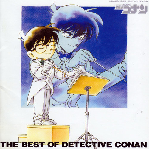 THE BEST OF DETECTIVE CONAN～名探偵コナン テーマソング曲集～