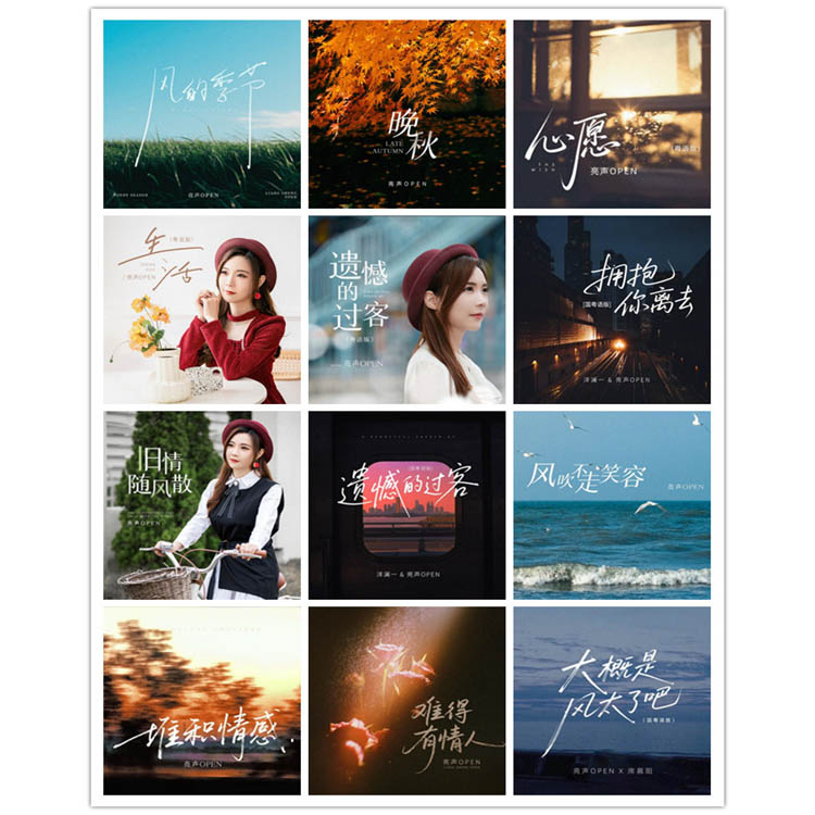 亮声open – 单曲合集7 [12曲]