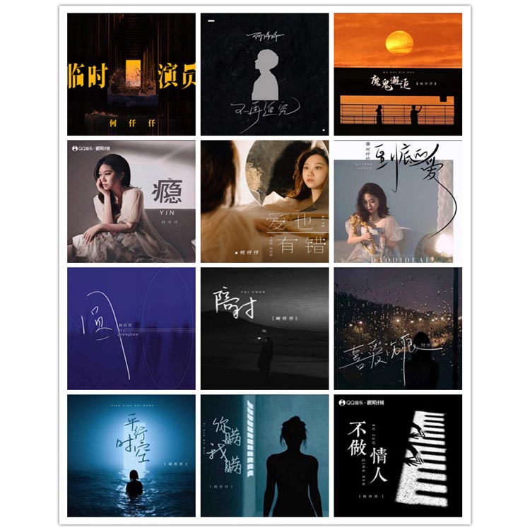 何仟仟 – 单曲合集 [12曲] 2021-2022