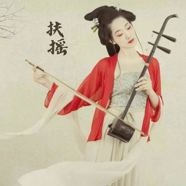 吴腾腾 – 扶摇