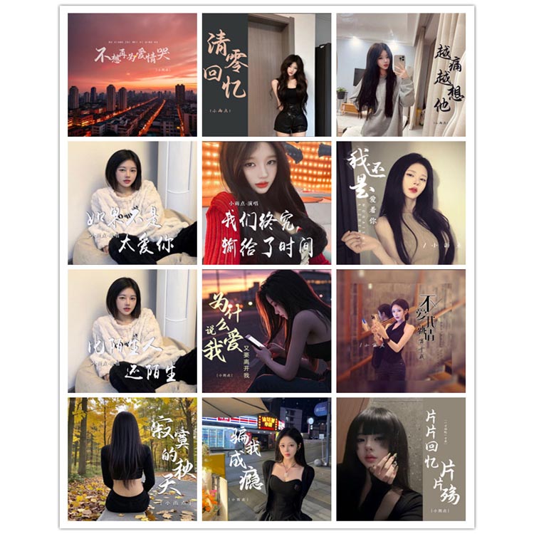 小雨点 – 单曲合集4 [12曲]