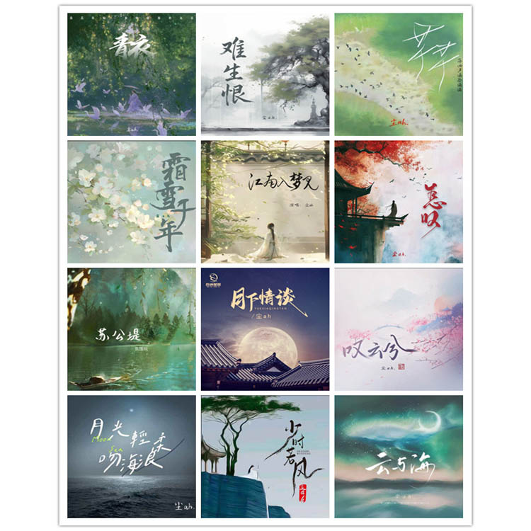 尘ah. – 单曲合集 [12曲] 2023-2025