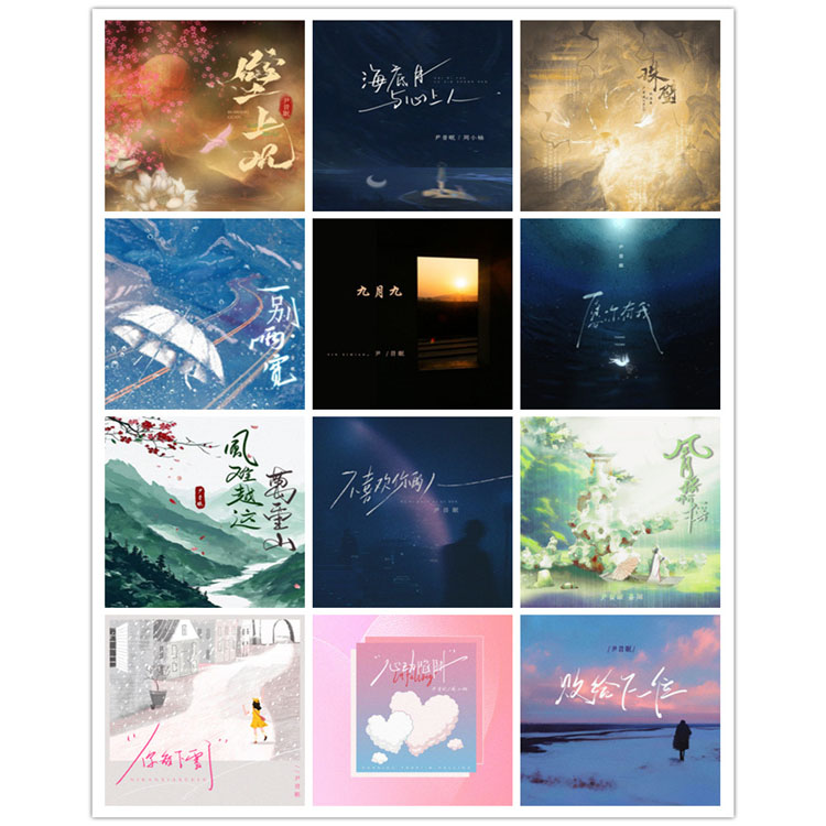 尹昔眠 – 单曲合集2 [12曲] 2024-2025