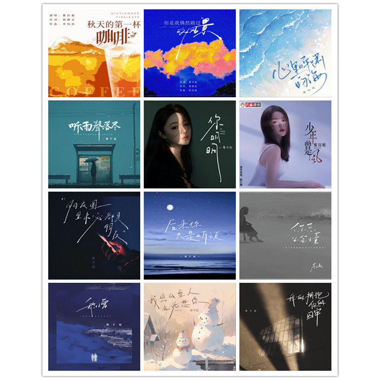 廖不起 – 单曲合集2 [12曲] 2024-2025