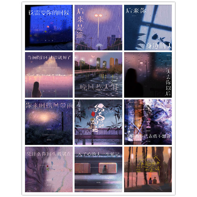 张不问 – 单曲合集 [12曲]