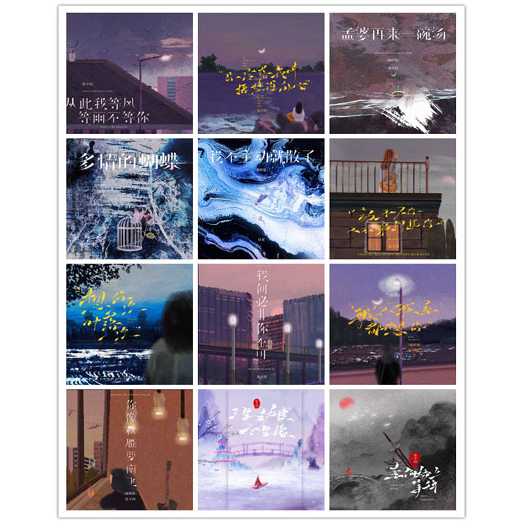 张不问 – 单曲合集2 [12曲]