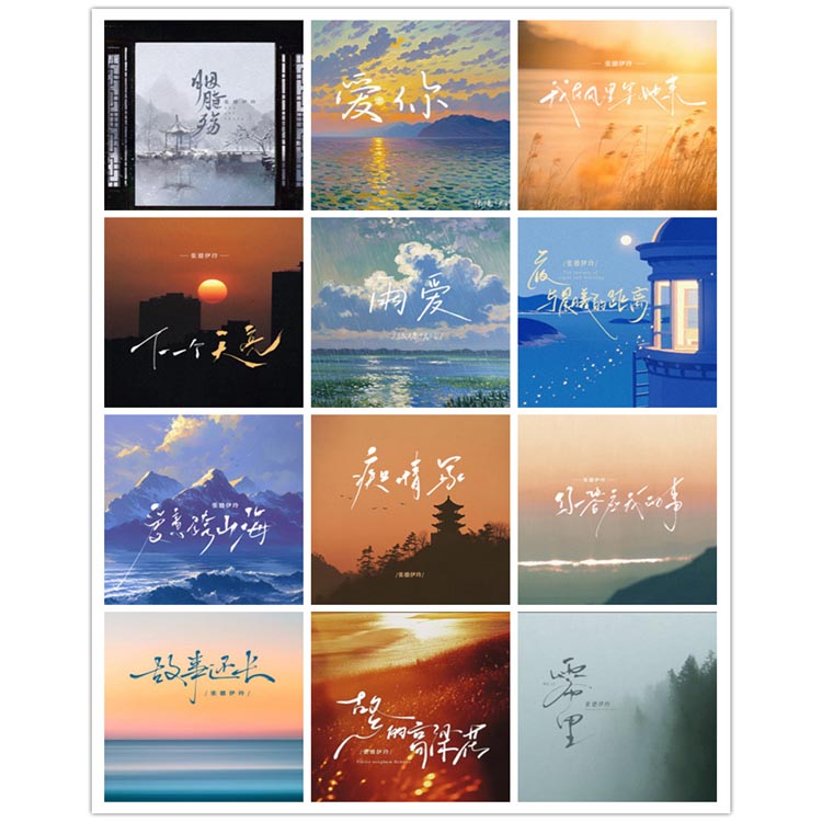 张德伊玲 – 单曲合集10 [12曲]