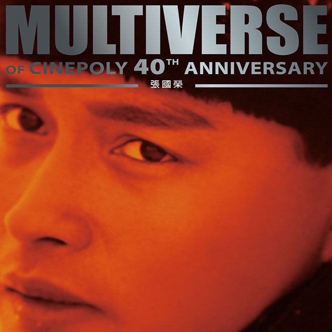 張國榮 – MULTIVERSE OF CINEPOLY 40TH ANNIVERSARY – Leslie Cheung