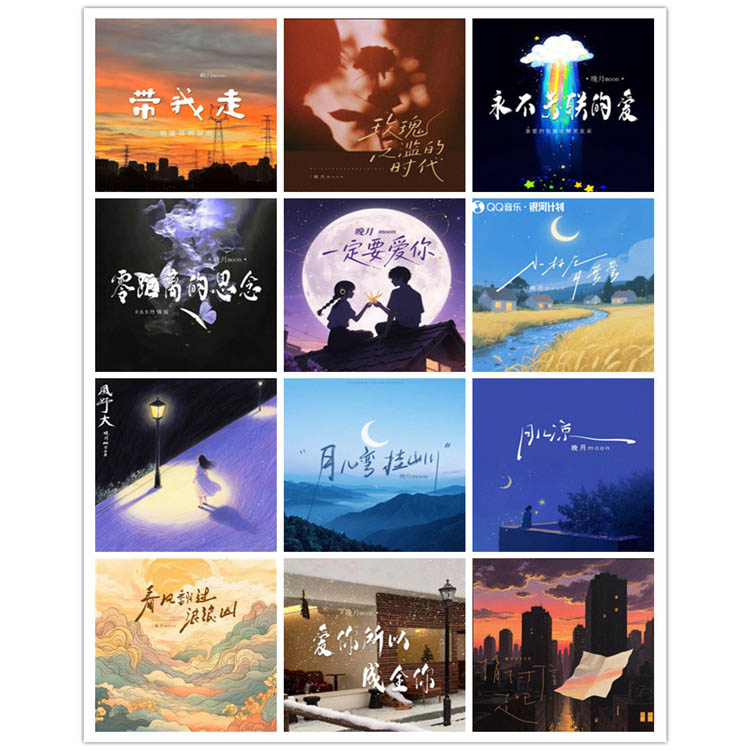 晚月moon – 单曲合集3 [12曲]