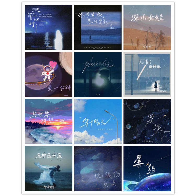 智韵熙 – 单曲合集4 [12曲]