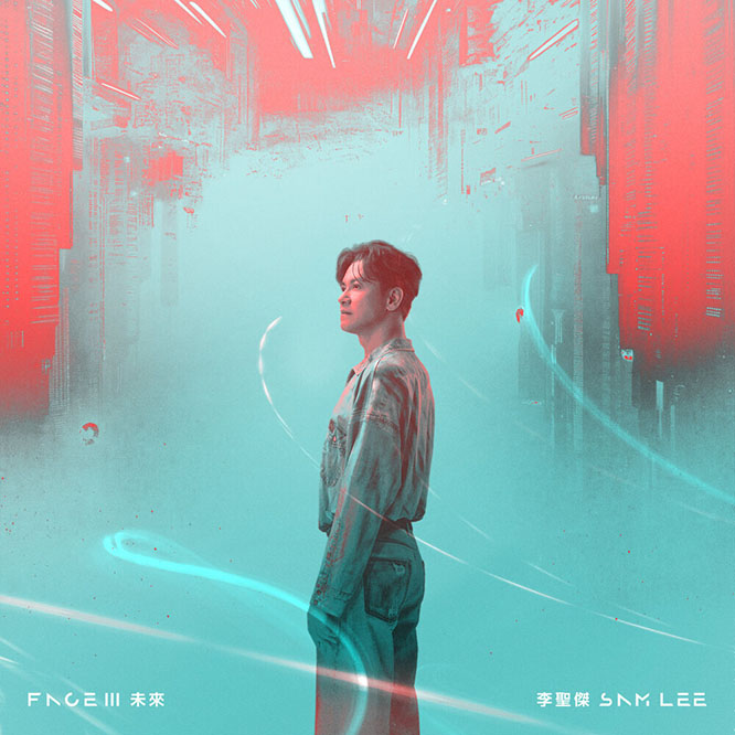 李聖傑 (Sam Lee) – FACE III 未來