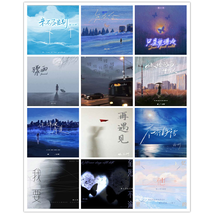 林小珂 – 单曲合集2 [12曲] 2022-2023