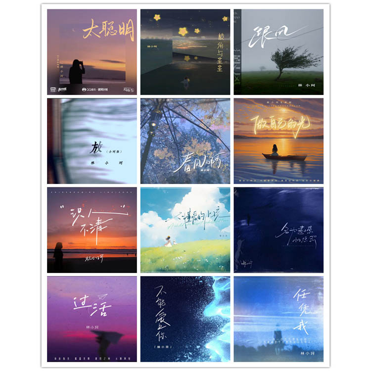 林小珂 – 单曲合集3 [12曲] 2023-2024