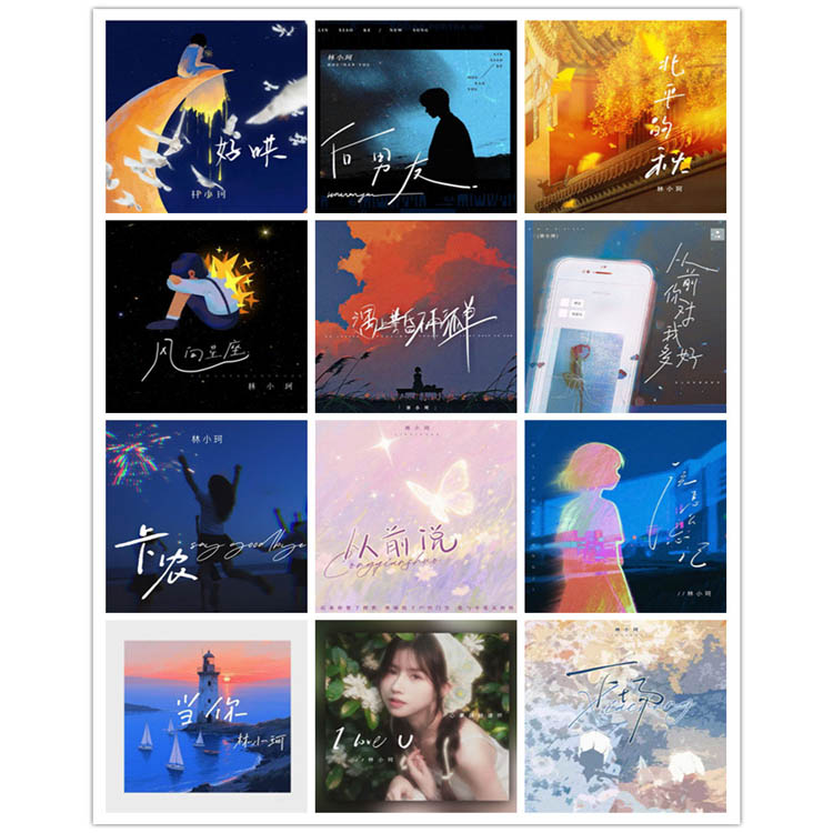 林小珂 – 单曲合集4 [12曲] 2024-2025