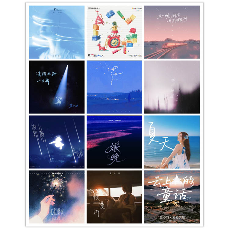 蓝心羽 – 单曲合集4 [12曲] 2024-2025