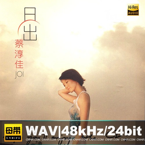 蔡淳佳 – 日出