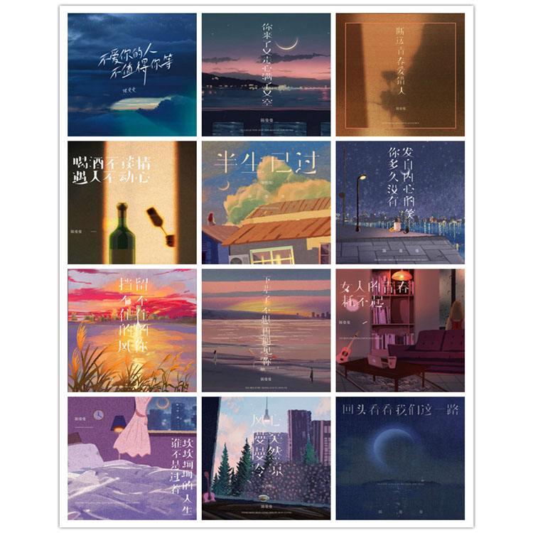 陈曼曼 – 单曲合集 [12曲]