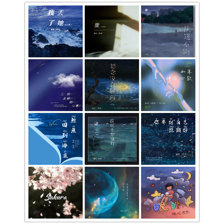 魏晗 – 单曲合集4 [12曲]