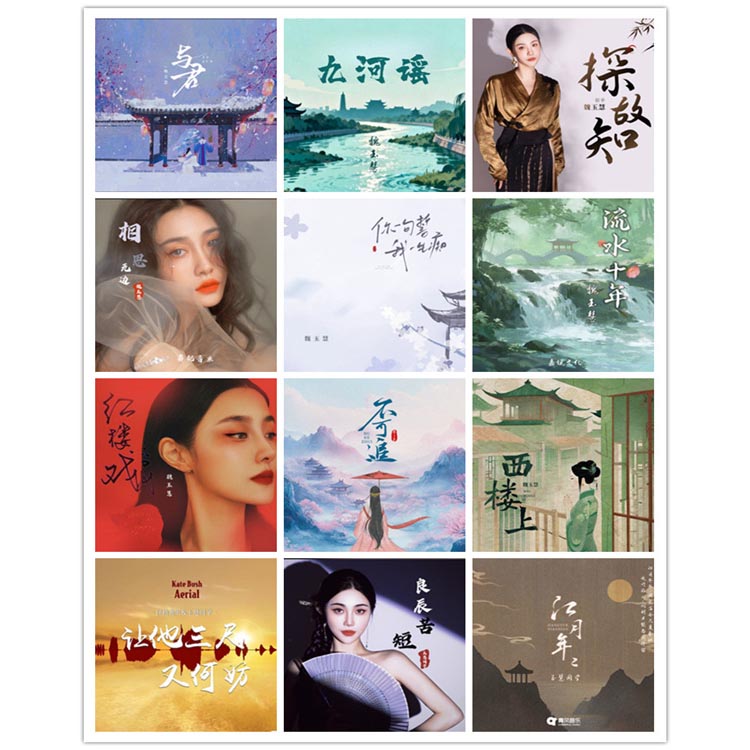 魏玉慧 – 单曲合集 [12曲] 2024-2025