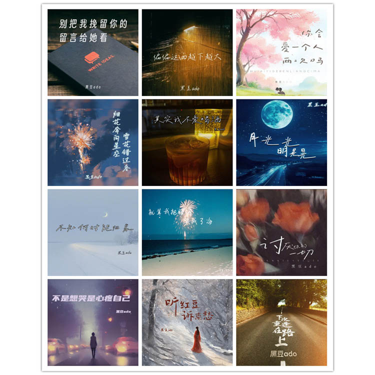 黑豆ado – 单曲合集3 [12曲]