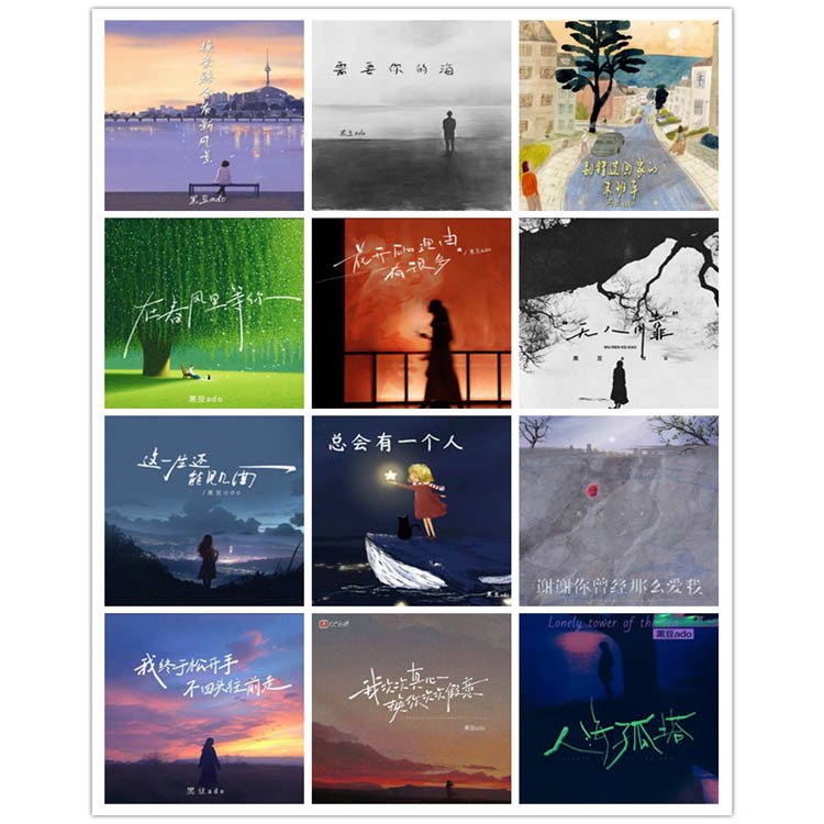 黑豆ado – 单曲合集4 [12曲]