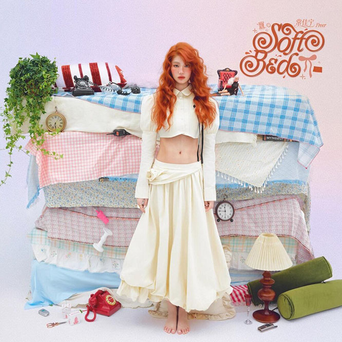 常佳宁Freer – Soft Bed