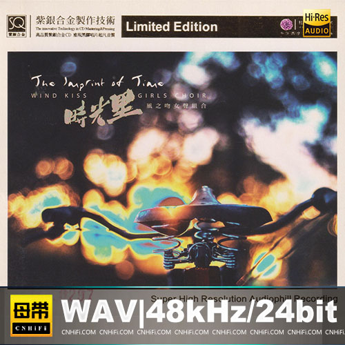 时光里 [SQCD] 限量版