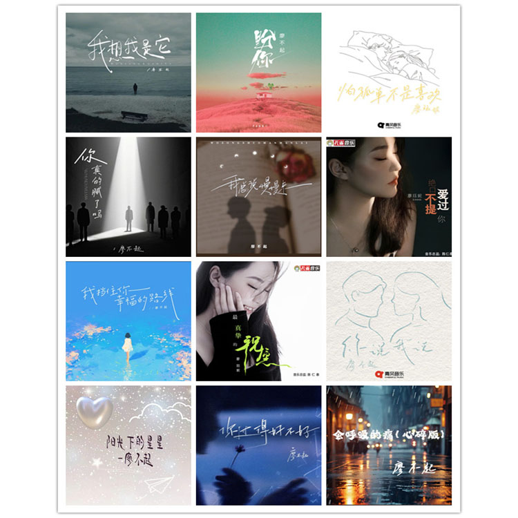 廖不起 – 单曲合集 [12曲]