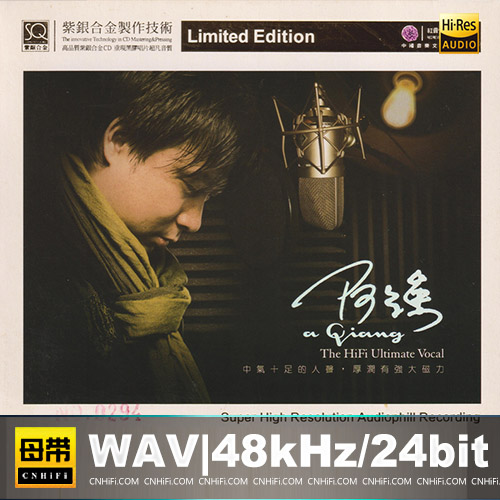 阿强 – The HiFi Ultimate Vocal [SQCD] 限量版