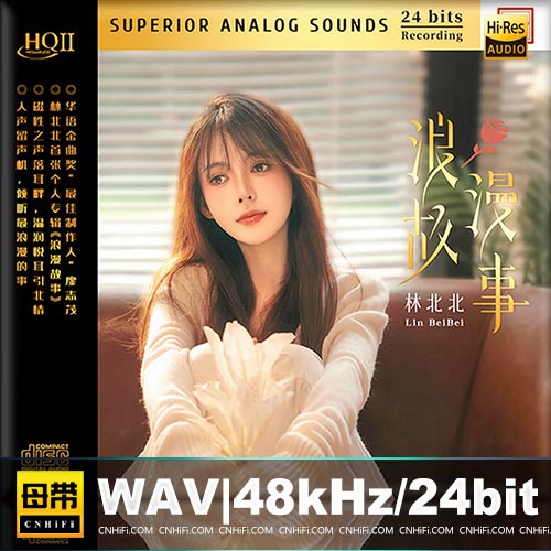 《浪漫故事 HQII》头版限量编号