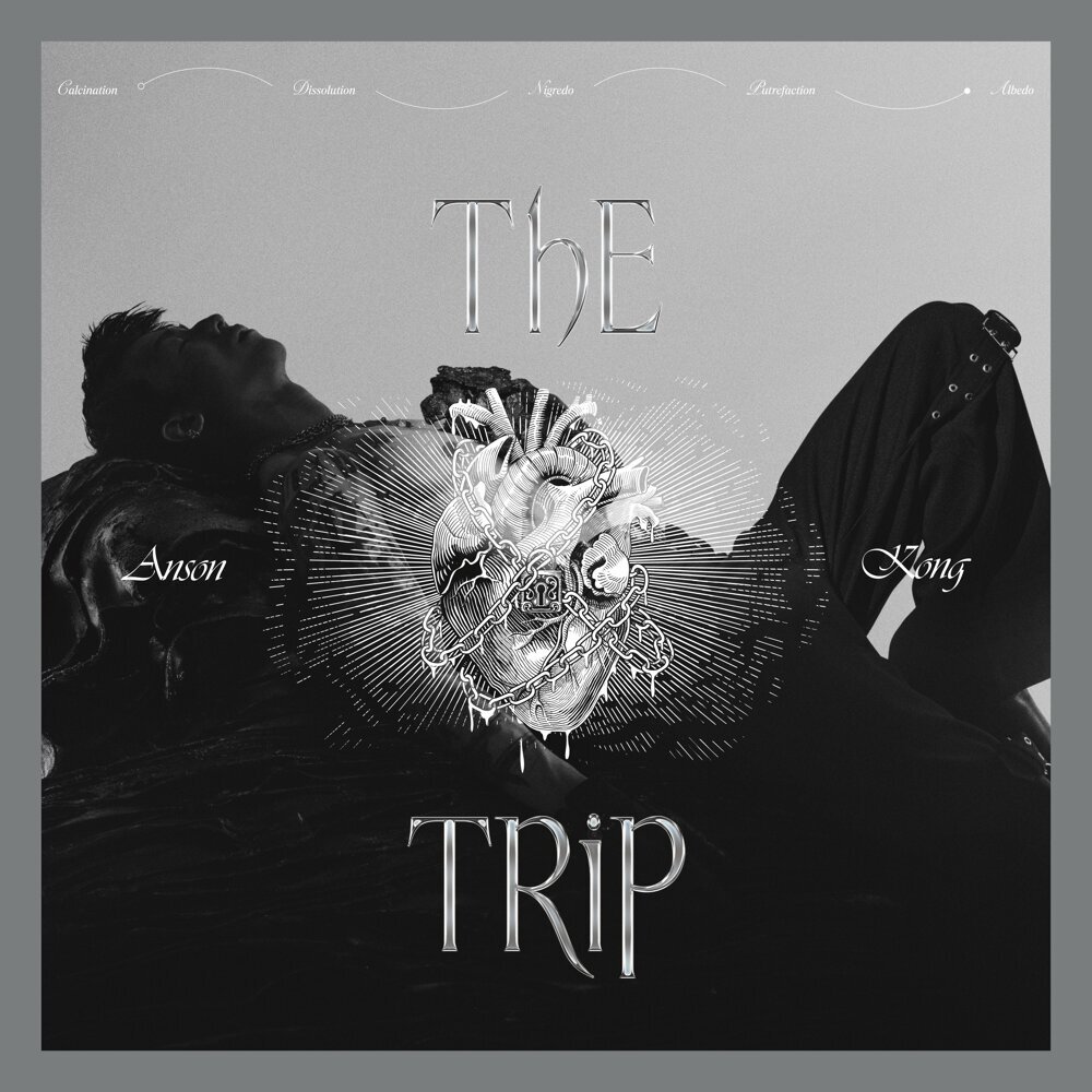 江𤒹生 – The Trip