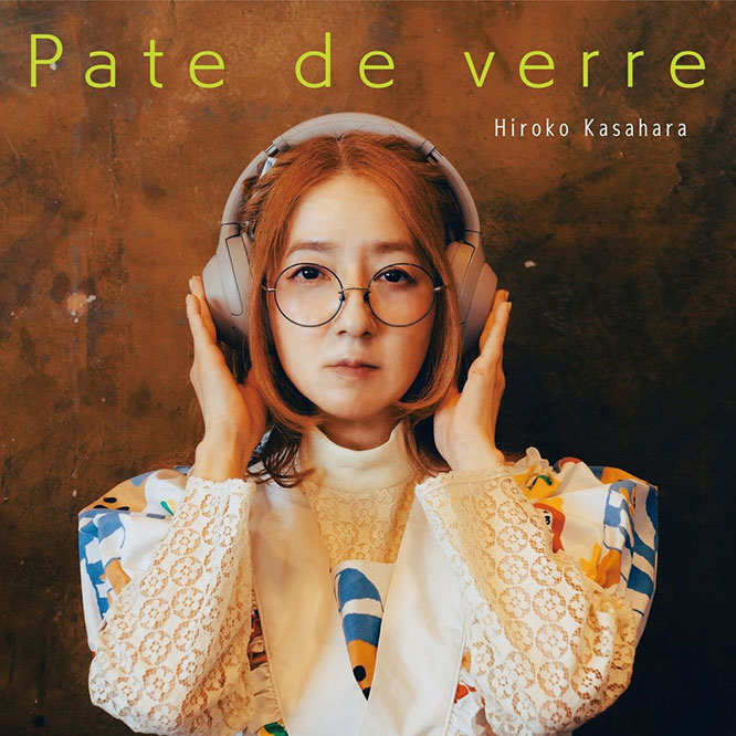笠原弘子 – Pate de verre