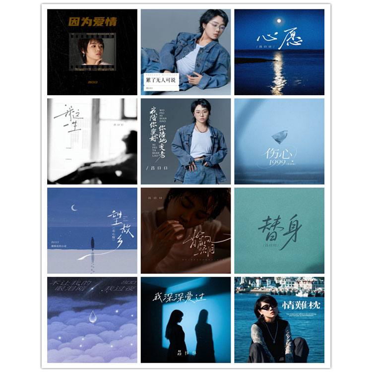 吕口口 – 单曲合集7 [12曲]