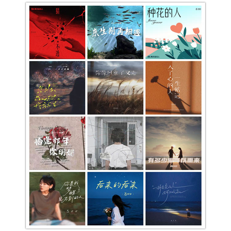 吕口口 – 单曲合集8 [12曲]