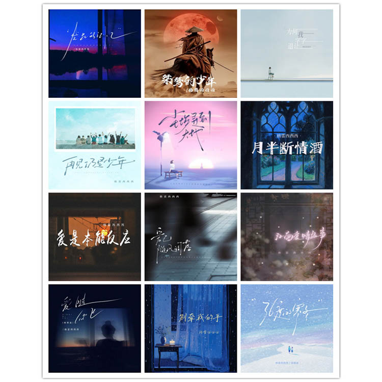 格雷西西西 – 单曲合集8 [12曲]