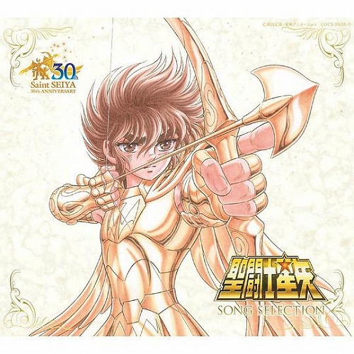 聖闘士星矢 SONG SELECTION 2CD