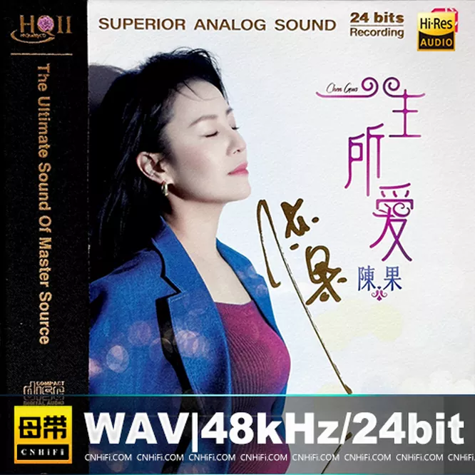 陈果 – 一生所爱 [HQCDII] 限量版