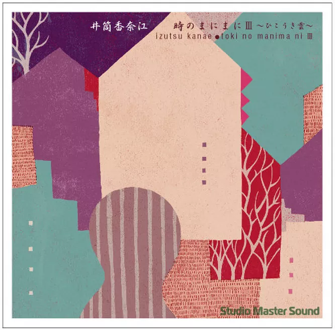 时光流逝Ⅲ 飞机云 (时のまにまにⅢ　～ひこうき云～)